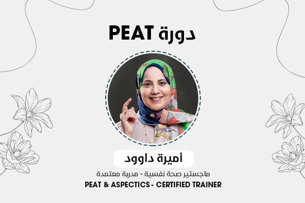 course-peat-2111 (1)